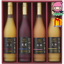 お中元 御中元節句 お返し 内祝い ギフト 2025年 信州の果実 ジュースセット 食料品 飲料 果汁多品種