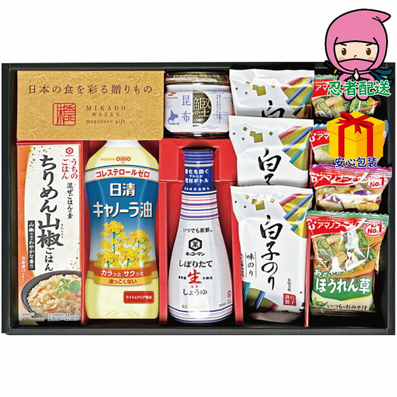 母の日 ギフト 2025年 味香門和膳(みかどわぜん)アマノフーズ&キッコーマン和食詰合せ 食料品 調味料 多品種セット