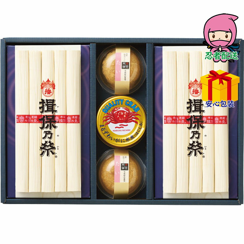 【全国送料無料 3980円】 お中元 御中元 暑中 残暑 お見舞い お中元 御中元賛否両論笠原将弘推奨海鮮和風ジュレ×揖保乃糸 食料品 調味料 多品種セット