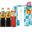 【全国送料無料 1980円】 お中元 御中元 暑中 残暑 お見舞い お中元 御中元ネスカフェ×UCC 飲料バラエティギフト 食料品 飲料 多品種セット