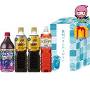 【全国送料無料 2980円】 お中元 御中元 暑中 残暑 お見舞い お中元 御中元ネスカフェ×UCC×ウェルチ 飲料バラエティギフト 食料品 飲料 多品種セット