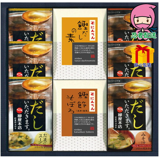 お中元 御中元節句 お返し 内祝い ギフト 2025年 にんべん・フリーズドライスープギフト 食料品 かつお節・だし・昆布 多品種セット お中元 御中元節句 お返し 内祝い ギフト 2025年 にんべん・フリーズドライスープギフト 食料品 かつお節・だし・昆布 多品種セット