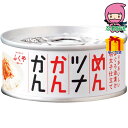 ふくや めんツナかんかん(90g) 食料品 缶詰 水産缶詰