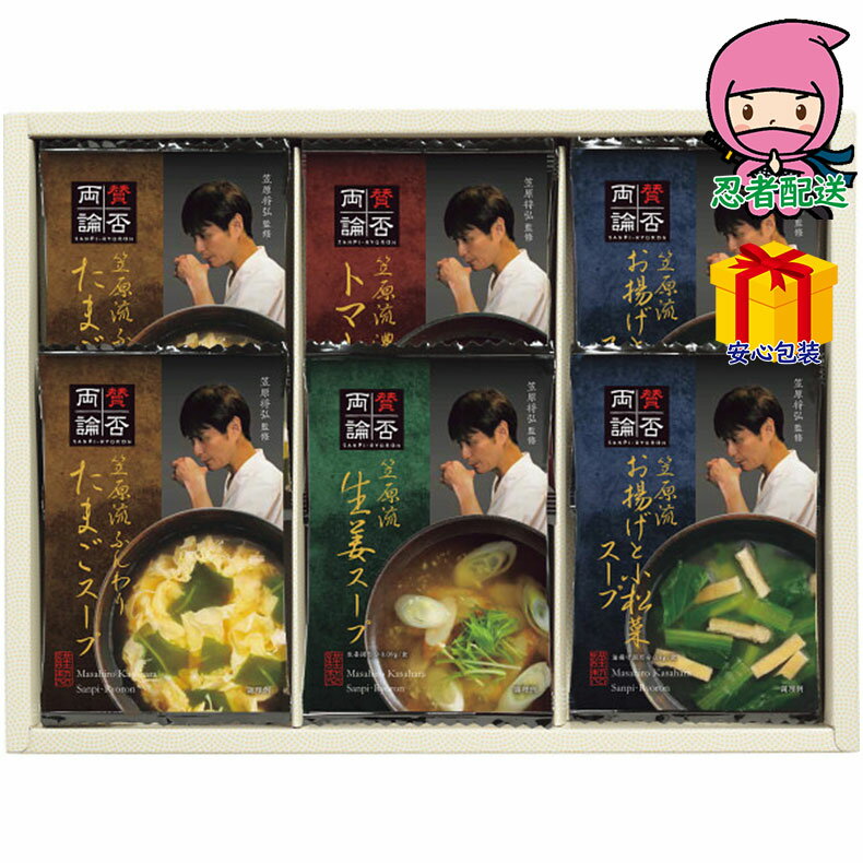 賛否両論 フリーズドライスープ 食料品 缶詰