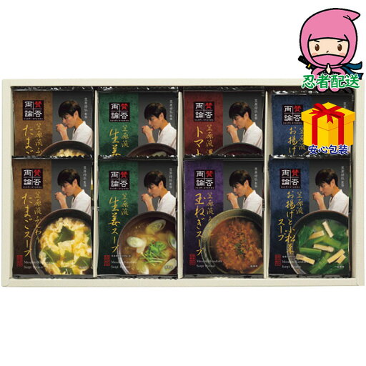 父の日 2025 節句 お返し 内祝い ギフト 2025年 賛否両論 フリーズドライスープ 食料品 缶詰 父の日 2025 節句 お返し 内祝い ギフト 2025年 賛否両論 フリーズドライスープ 食料品 缶詰