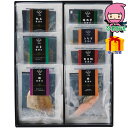 遅れてごめんね 対応 母の日 父の日 2025 節句 お返し 内祝い ギフト 2025年 極和膳 究極のお茶漬け 食料品 お茶漬 お茶漬