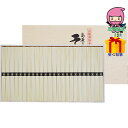 【全国送料無料 3980円】 お中元 御中元 暑中 残暑 お見舞い お中元 御中元島原手延そうめん(24束) 食料品 麺類 素麺