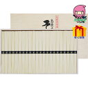 【全国送料無料 5980円】 お中元 御中元 暑中 残暑 お見舞い お中元 御中元島原手延そうめん(44束) 食料品 麺類 素麺