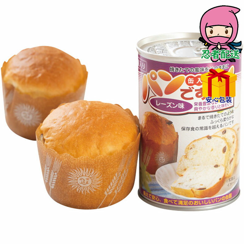 パンですよ!レーズン味 食料品 缶詰