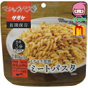 サタケ マジックパスタ ミートパスタ 食料品 麺類 パスタ