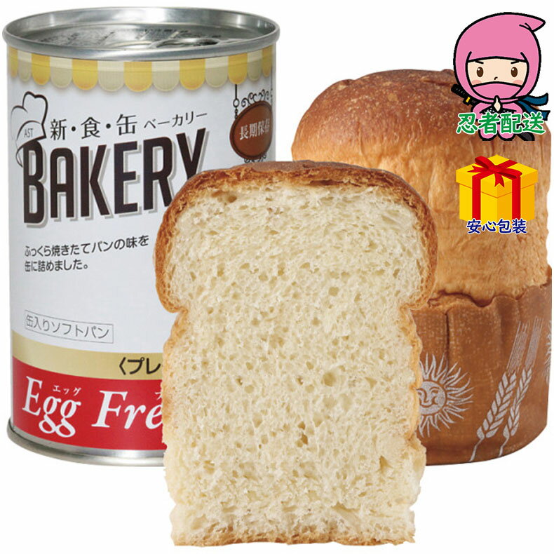 \本日ポイントバック/母の日 ギフト 2025年 アスト 新食缶ベーカリー(24缶) 食料品 缶詰