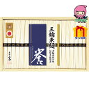 【全国送料無料 3980円】 お中元 御中元 暑中 残暑 お見舞い お中元 御中元三輪素麺 誉 (19束) 食料品 麺類 三輪素麺