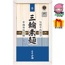 【全国送料無料 1980円】 お中元 御中元 暑中 残暑 お見舞い お中元 御中元三輪素麺 誉 (5束) 食料品 麺類 三輪素麺