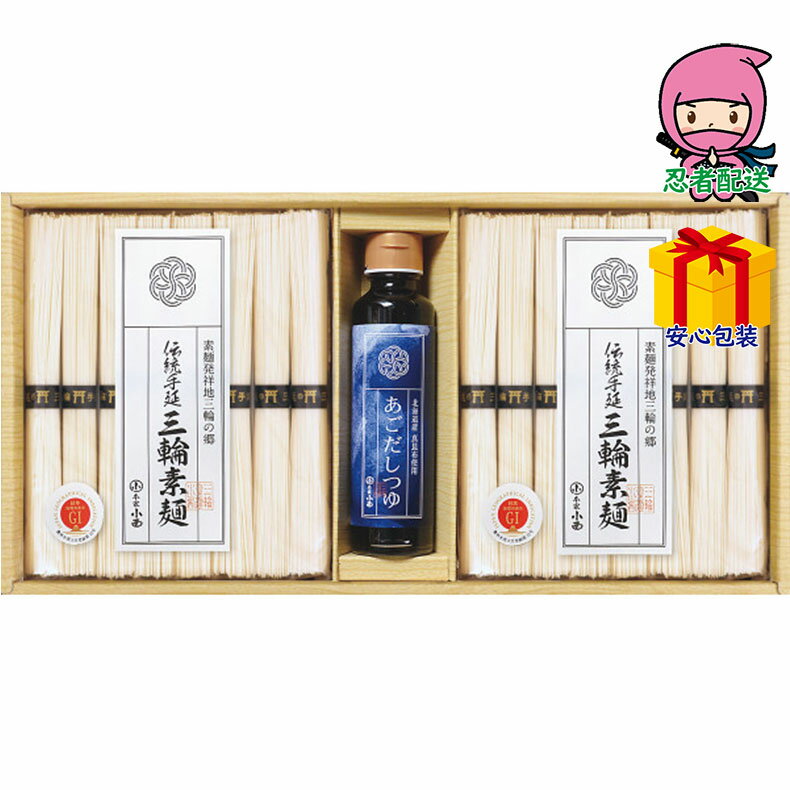 【全国送料無料 3980円】 お中元 御中元 暑中 残暑 お見舞い お中元 御中元三輪素麺 あごだしつゆ詰合せ 食料品 麺類 三輪素麺