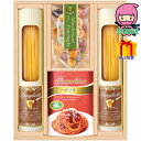 お中元 御中元節句 お返し 内祝い ギフト 2025年 彩食ファクトリー 味わいソースで食べるパスタセット 食料品 麺類 多品種セット