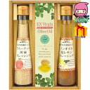 飛騨高山ファクトリー すこやかドレッシングとオリーブオイル 食料品 液体調味料 多品種セット