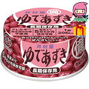 備蓄用ゆであずき(85g) 食料品 缶詰