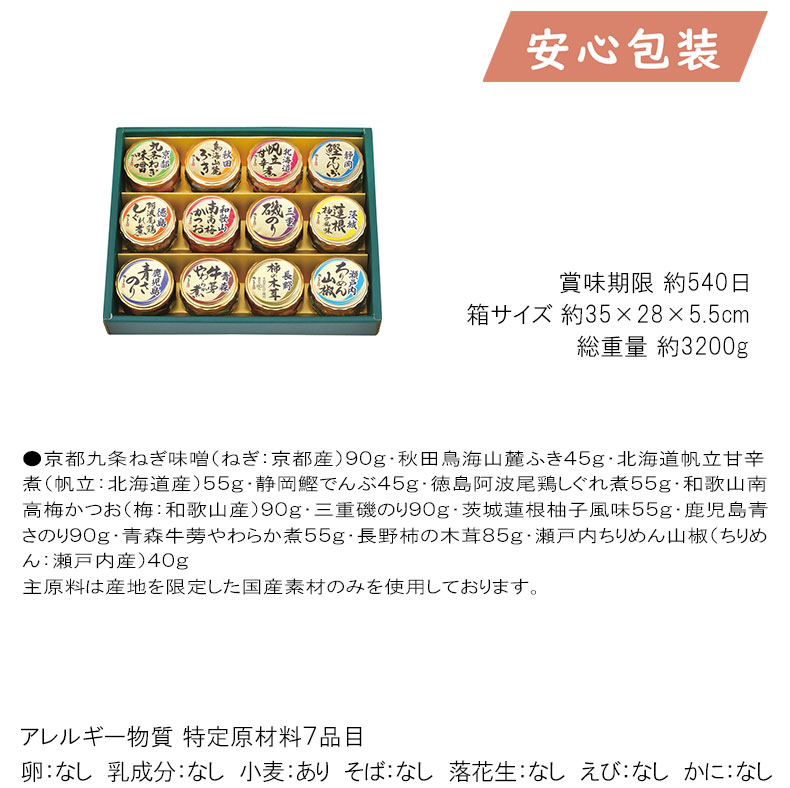 みすず 信州の味 なめ茸60% 400g