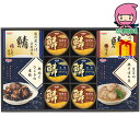 遅れてごめんね 対応 母の日 節句 お返し 内祝い ギフト 2025年 宝幸 惣菜レトルト缶詰ギフト 食料品 缶詰 水産缶詰