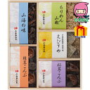 お中元 御中元節句 お返し 内祝い ギフト 2025年 小倉屋山本 えびすめ詰合せ 食料品 珍味・漬物 多品種セット