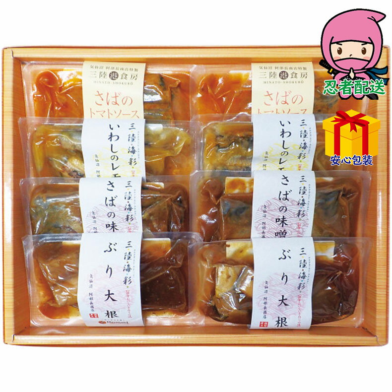 遅れてごめんね 対応 母の日 節句 お返し 内祝い ギフト 2025年 阿部長商店 煮魚セット 食料品 缶詰 水産缶詰