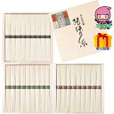【全国送料無料】 お中元 御中元 暑中 残暑 お見舞い お中元 御中元節句 お返し 内祝い ギフト 2025年 手延素麺揖保乃糸 三段重 27束 食料品 麺類 ...