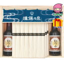 【全国送料無料 5980円】 お中元 御中元 暑中 残暑 お見舞い お中元 御中元手延素麺揖保乃糸(特級品)麺つゆ詰合せ 食料品 麺類 ばん州素麺