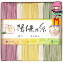 お中元 御中元節句 お返し 内祝い ギフト 2025年 手延素麺揖保乃糸(特級品)彩り・華-HANA-11束 食料品 麺類 ばん州素麺