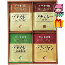 【全国送料無料 4980円】 お中元 御中元 暑中 残暑 お見舞い お中元 御中元節句 お返し 内祝い ギフト 2025年 新宿中村屋 プチカレー&ハヤシセット...