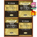 【全国送料無料 3980円】 お中元 御中元 暑中 残暑 お見舞い お中元 御中元節句 お返し 内祝い ギフト 2025年 新宿中村屋 純欧風ビーフカリー詰合せ...