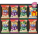 【全国送料無料 3980円】 お中元 御中元 暑中 残暑 お見舞い お中元 御中元節句 お返し 内祝い ギフト 2025年 アマノフーズ フリーズドライ 減塩お...