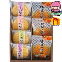 創菓京づる 極庵 食料品 和菓子 多品種セット