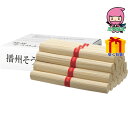 【全国送料無料 2980円】 お中元 御中元 暑中 残暑 お見舞い お中元 御中元カネス製麺 播州そうめん(1.8kg) 食料品 麺類 ばん州素麺