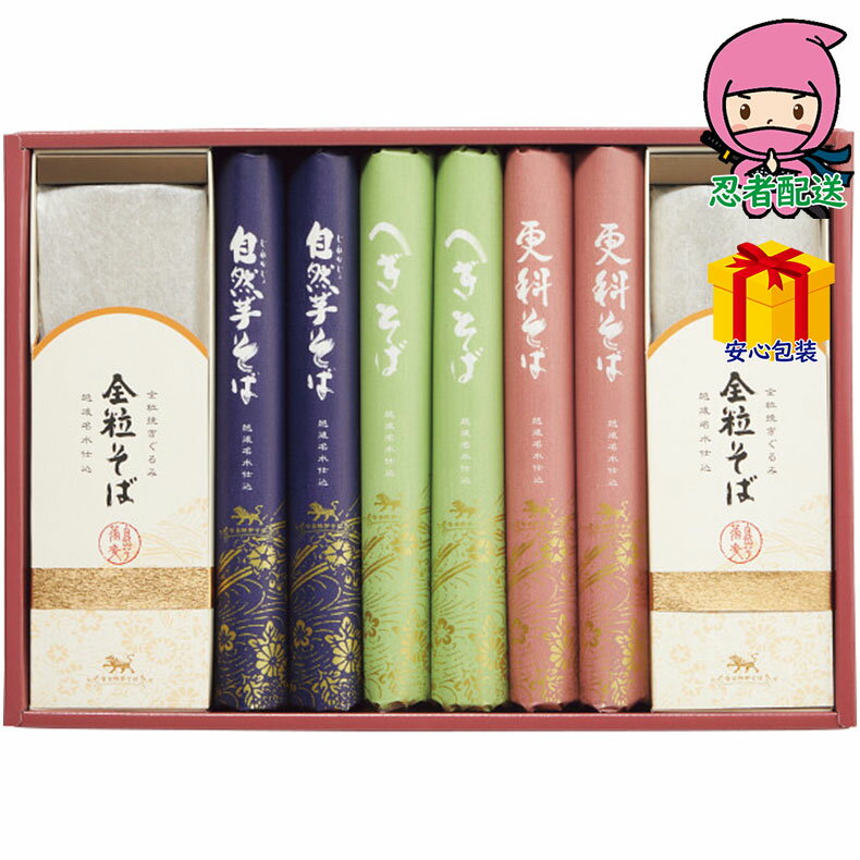 遅れてごめんね 対応 母の日 節句 お返し 内祝い ギフト 2025年 自然芋そば各種蕎麦食べ比べ 食料品 麺類 そばセット