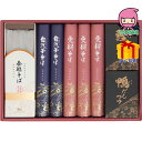 【全国送料無料 3980円】 お中元 御中元 暑中 残暑 お見舞い お中元 御中元自然芋そば そば・つゆ詰合せ 食料品 麺類 そばセット