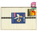 【全国送料無料 4980円】 お中元 御中元 暑中 残暑 お見舞い お中元 御中元手延素麺揖保乃糸(特級品・古)20束 食料品 麺類 ばん州素麺