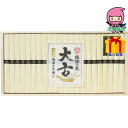 【全国送料無料 5980円】 お中元 御中元 暑中 残暑 お見舞い お中元 御中元手延素麺揖保乃糸(特級品・大古)22束 食料品 麺類 ばん州素麺
