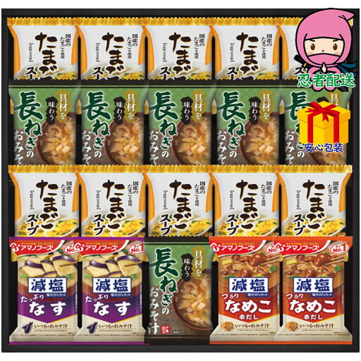 父の日 2025 節句 お返し 内祝い ギフト 2025年 フリーズドライ おみそ汁&たまごスープ(20食) 食料品 缶詰 父の日 2025 節句 お返し 内祝い ギフト 2025年 フリーズドライ おみそ汁&たまごスープ(20食) 食料品 缶詰