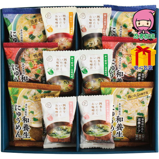 【全国送料無料 3980円】 お中元 御中元 暑中 残暑 お見舞い お中元 御中元節句 お返し 内祝い ギフト 2025年 養命酒製造 和養生にゅうめんと四季をいただくお味噌汁計12食セット 食料品 缶詰 【全国送料無料 3980円】 お中元 御中元 暑中 残暑 お見舞い お中元 御中元節句 お返し 内祝い ギフト 2025年 養命酒製造 和養生にゅうめんと四季をいただくお味噌汁計12食セット 食料品 缶詰