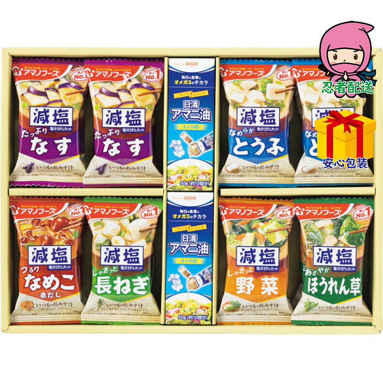 遅れてごめんね 対応 母の日 節句 お返し 内祝い ギフト 2025年 日清オイリオ×アマノフーズ アマニ油とおみそ汁のここから始まる健康習慣ギフト 食料品 缶詰 多品種セット