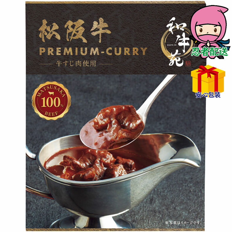 和牛苑 松阪牛プレミアム牛すじカレー(160g) 食料品 缶詰