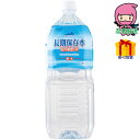 サーフ 長期保存水 2l(6本) 食料品 不明 不明