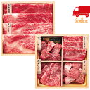 和牛食べ比べセット(計440g) 食料品 産地直送品 一般肉加工品