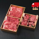 和牛食べ比べセット(計680g) 食料品 産地直送品 一般肉加工品