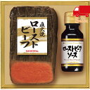お中元 御中元 暑中 残暑 お見舞い お中元 御中元プリマハム 直火焼ローストビーフ 食料品 肉加工品 ローストビーフ