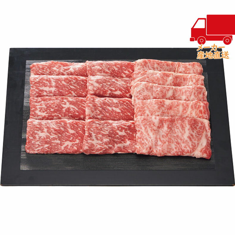 銀座吉澤 黒毛和牛 モモ・肩ロース すき焼き用(計550g) 食料品 産地直送品 牛肉