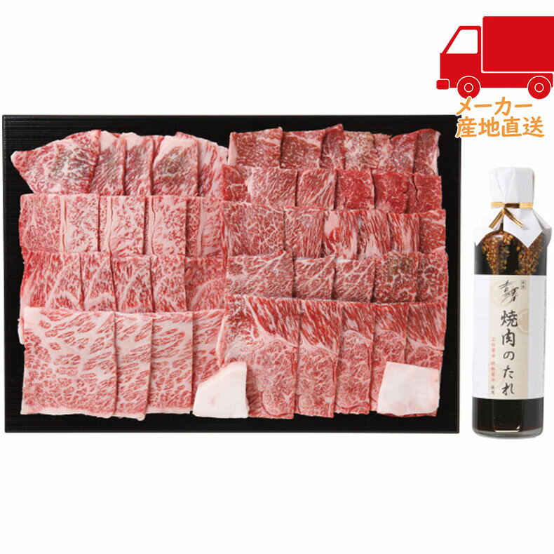 銀座吉澤 松阪牛 肩ロース・カタ(ウデ) 焼肉用(計800g) 食料品 産地直送品 牛肉