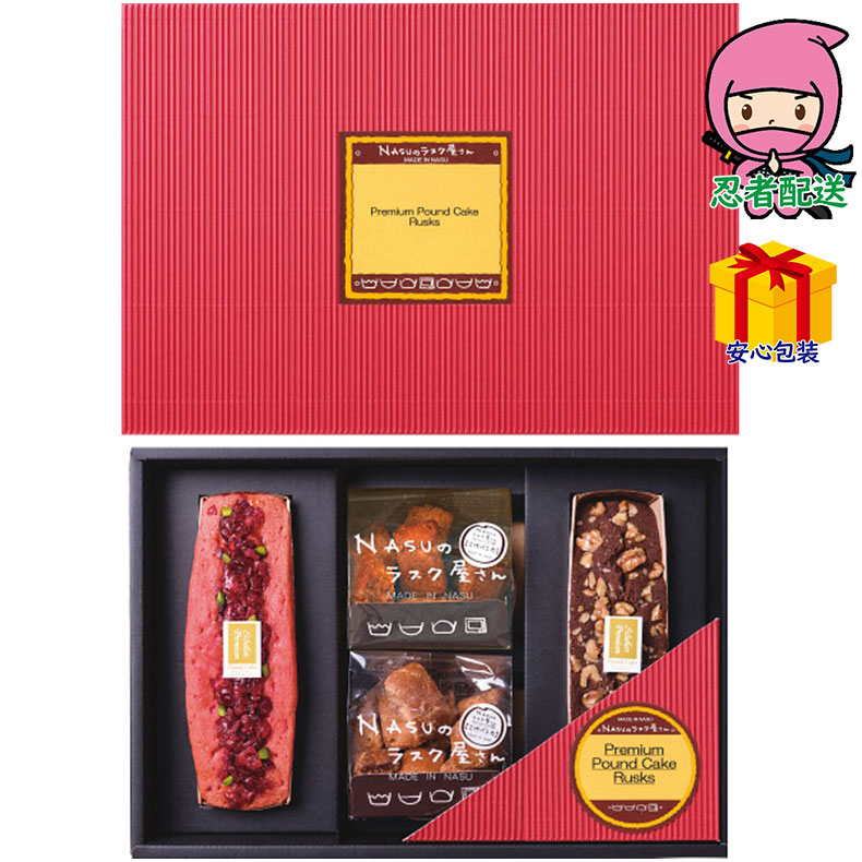 \感謝のポイントバック!!/お歳暮 御歳暮 お年賀 御年賀 挨拶 返礼 法事 四十九日 節句 お返し 内祝い ギフト 2025年 NASUのラスク屋さん パウン...