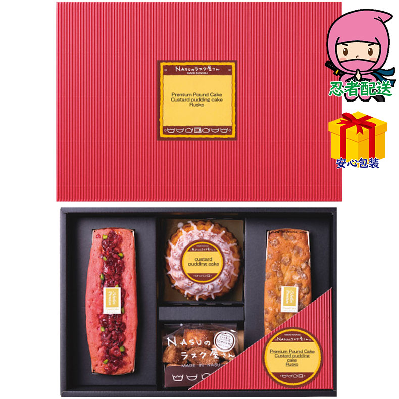 \感謝のポイントバック!!/お歳暮 御歳暮 お年賀 御年賀 挨拶 返礼 法事 四十九日 節句 お返し 内祝い ギフト 2025年 NASUのラスク屋さん パウン...