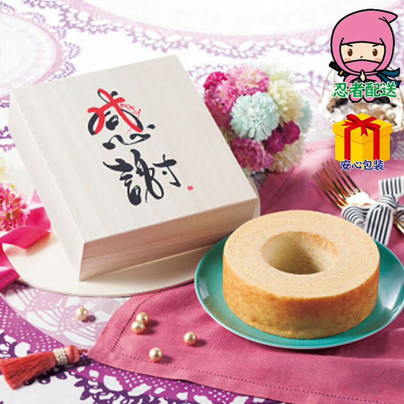 \ポイント大量バック!!/感謝 バウムクーヘン(木箱入) 食料品 洋菓子 焼き菓子